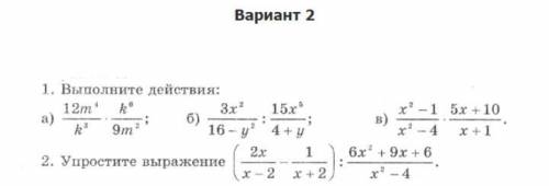 Ребят осень нужно решить сама не справлюсь можно попонятнее обьяснить (8 класс) оч