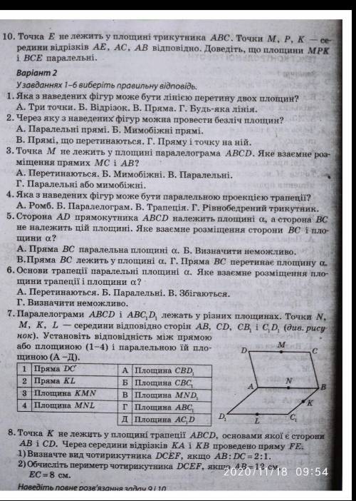 Ребят хотя бы до 7-го задания​