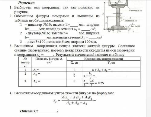 ПО ТЕХНИЧЕСКОЙ МЕХАНИКЕ Я 10 ВАРИАНТ