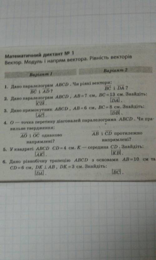 Здати до 30 хвилин варіант 2. До ть