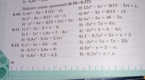 тут 6.106.116.12 с каждого задания по 1 и 2 примеру все отдам​