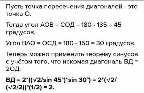 Дан параллелограмм ABCD AD равно 17 СD равно 7 корней из 2 угол D равен 135 найти диагональ