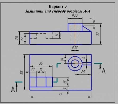 Замінити вид спереду розрізом А-А.(Заменить вид спереди разрезом А-А)​