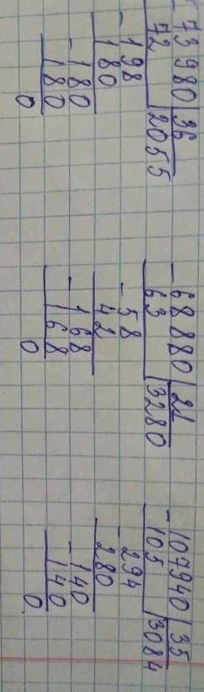 Вычисли с проверкой : 73980:36 , 68880:21 , 107940:35 , 195760:80 , 908820:18 , 247230:41 . Всё в ст