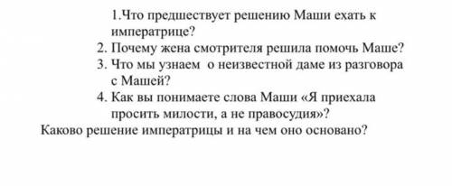 нужно очень ответить на эти вопросы, в общем что бы ответы на вопросы были не очень короткими но и н