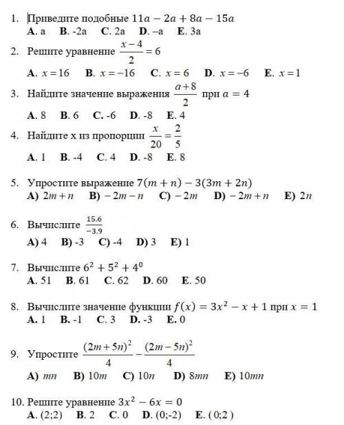 решите тест Все кроме ответа +БАН Ни пытайтесь написать всякую дичь сразу бан