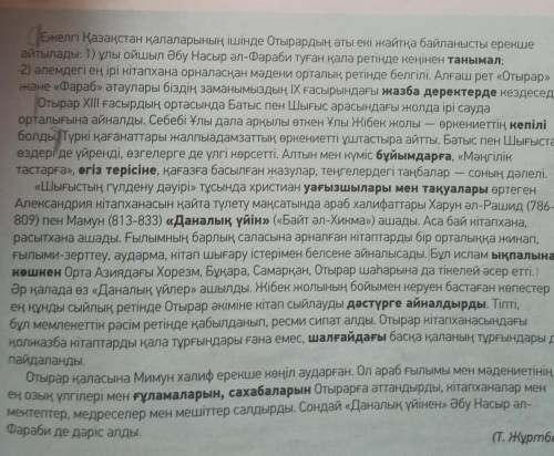 Составить по тексту 6 вопросов​