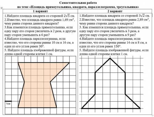 ) 1 вариант, геометрия