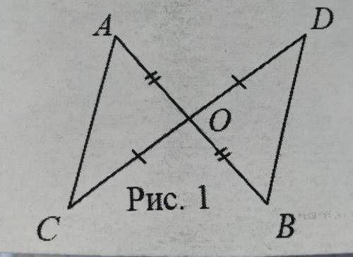 Отрезки AB и CD пересекаются под прямым углом в точке О которая является серединой каждого из них. Н