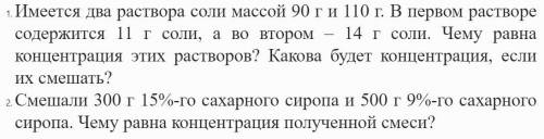 решить эти две задачи. Нужны ответы с вычислениями