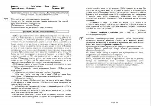 1 задание напишите сжатое изложение. Объём изложения – не менее 70 слов. (1)По дому плавали запахи