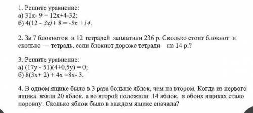 Работа по алгебре 7 класс Заранее