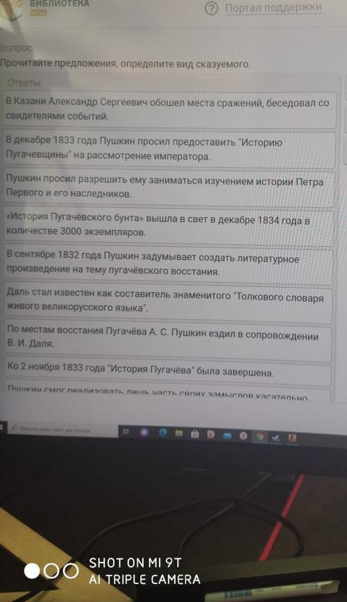 определить вид сказуемого ​