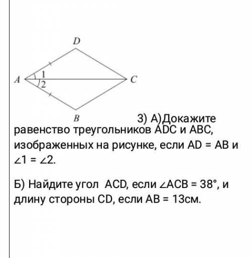 Найдите сторону CD, информация в файле