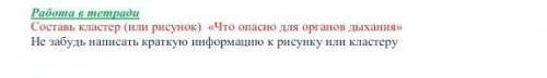 Главные мозги услышите меня нужно мне домашку сделать СКРИН сделайте и отправьте мне в вопрос​