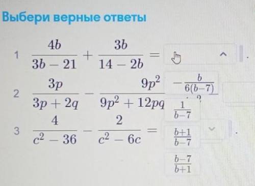 выбрать правильный ответ.​