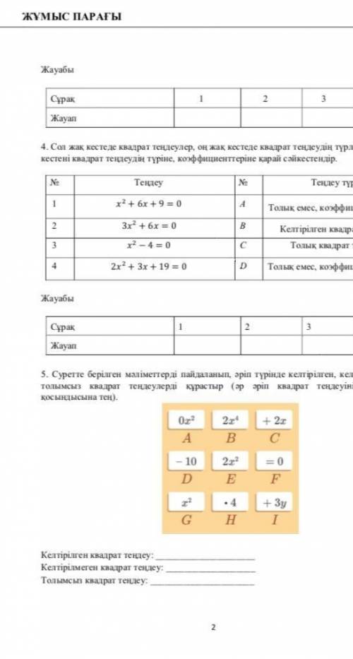 Кымде бар берындер катты керек еды отыныш бар ма екен​