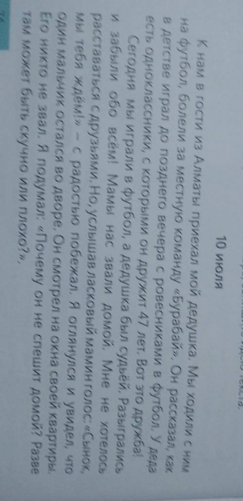 4.Найдите в тексте слова с непроизносимой согласной в корне слова, подберите к ним проверочные слова