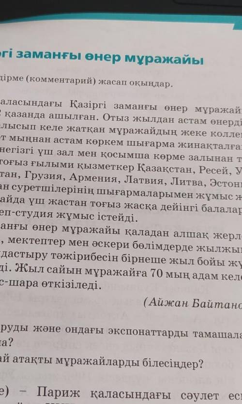 Жоғарыда берілген екі мәтіннен терминдер мен кәсіби сөздерді теріп жазыңыз​