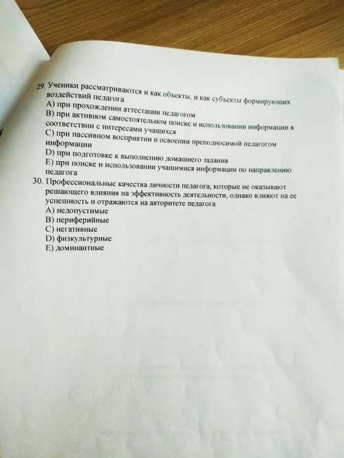 ответьте на вопросы от 20 до 5000 символовот 20 до 5000 символовот 20 до 5000 символов