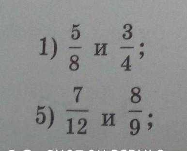 надо найти обыкновенные дроби,но сначало надо найти НОК. ЭТО