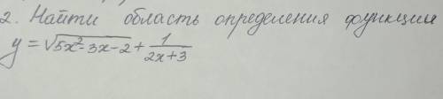 Найти область определения функции.​