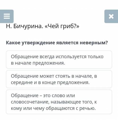 Какое утверждение является неверным?​