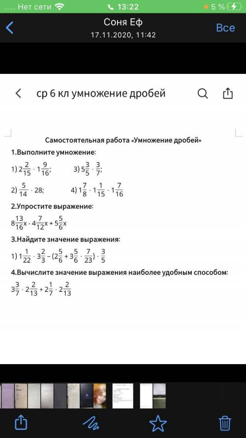 очень сделать 4 номера как можно быстрее