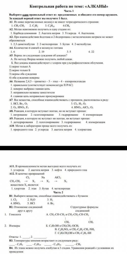 Химия 10 класс контрольная работа