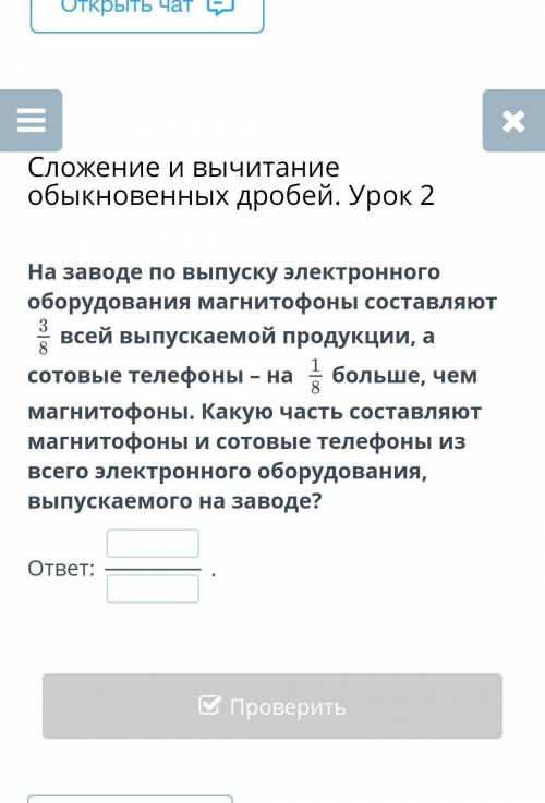 На заводе по выпуску электронного оборудования магнитофоны составляют  всей выпускаемой продукции, а