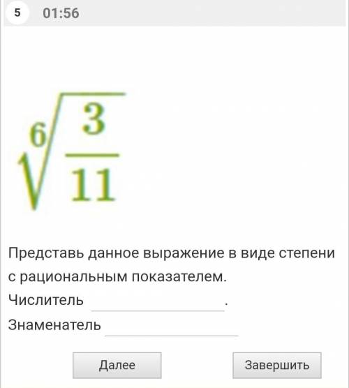 Математика 10 класс Тест по теме Определение степени с рациональным показателемплачу 100 руб