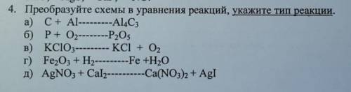Преобразуйте схемы в уравнения реакций, укажите тип реакции: ​