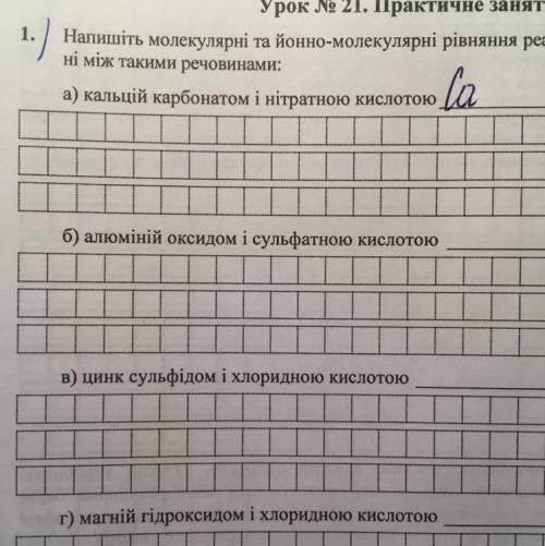 Напишіть молекулярні та йонно молекулярні рівняння реакцій, що відбуваються в розчинні між такими ре