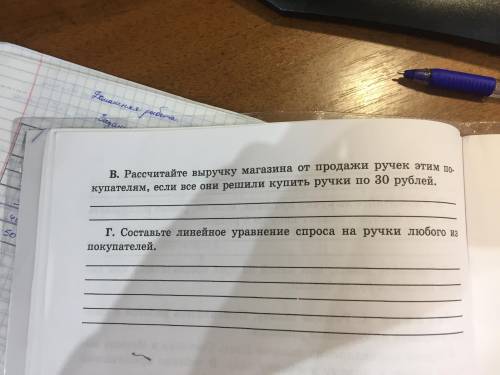 с экономикой можно развернутое решение