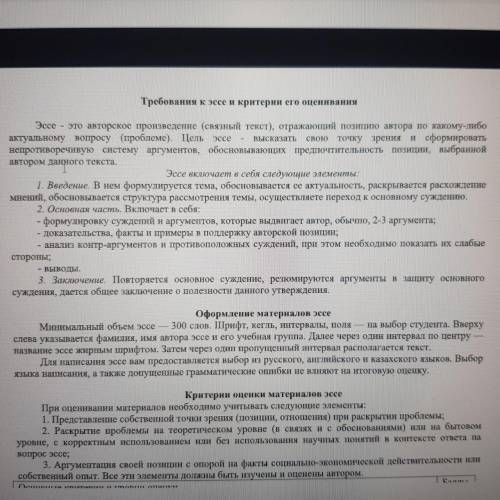 напишите Эссе Написать эссе на тему «Какие уроки должно извлечь человечество из Второй мировой войны