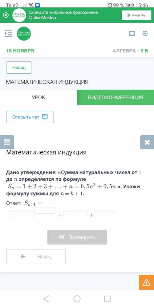 Дано утверждение: «Сумма натуральных чисел от 1 до n определяется по формуле Sn= 1+2+3++n=0,5n2+0,5n