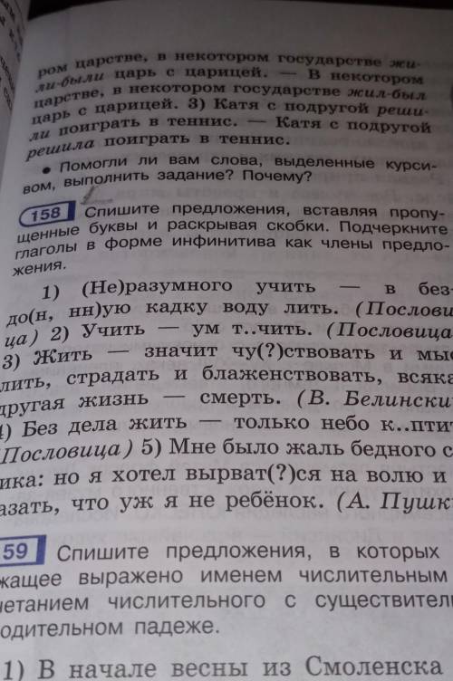 русский язык 8 кл автор Рыбченкова И тд Спишите предложения вставляя пропущенные буквы и раскрывая с