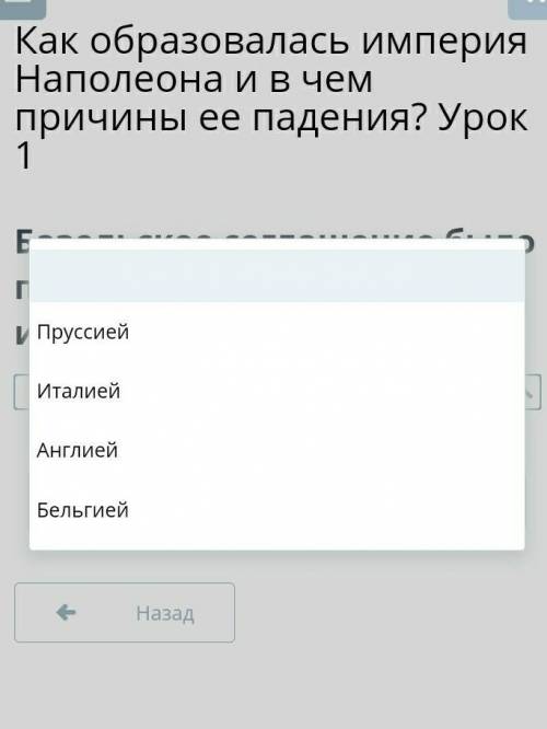 Базельское соглашение было подписано между Францией и​