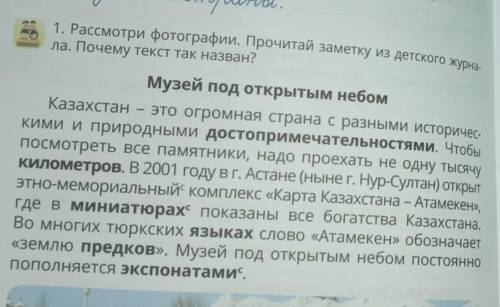 Прочитай выделенные слова в каком числе они стоят вспомни как определить род и склонение у имён суще