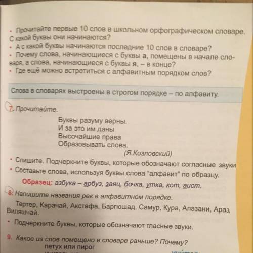 Ишнёвое дерев. е, и на голова Ево выросло и Жила мне - Я прицелился м образом, с 1. Прочитайте. Букв