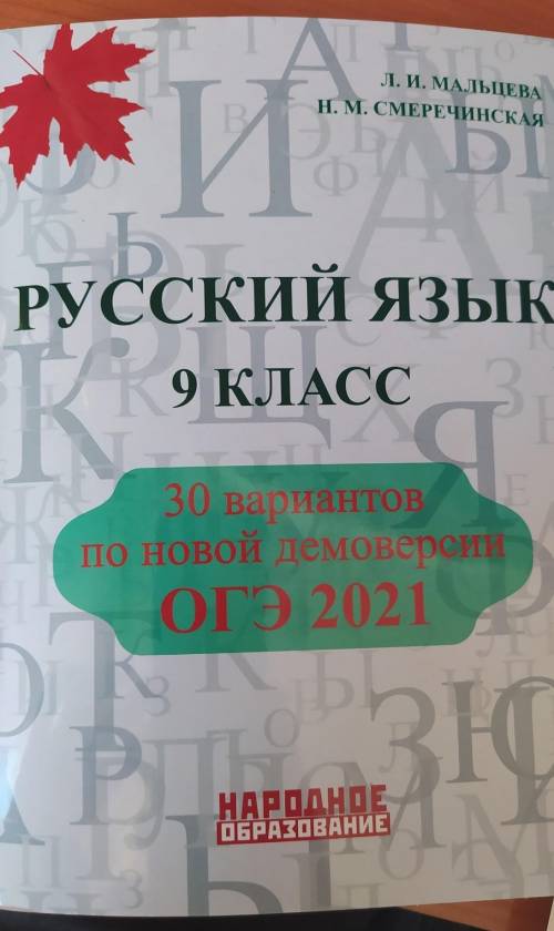 Нужны ответы данной книги ответы должны быть сзади,но у меня их вырвал учитель