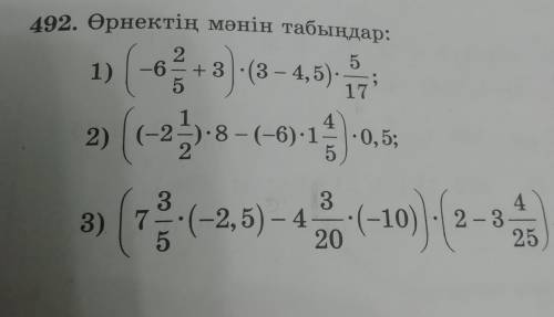 шығарып беріңдерші. ​