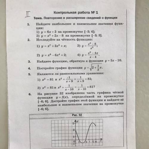 решить №1,№5,№6,№7(3)