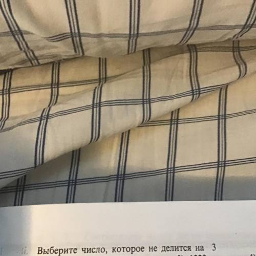 Решайте от Указание, до выберите число которое делится на 3 (номера стерлись) ((