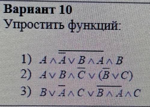 Ребята сделать задание по информатике. Очень нужно​