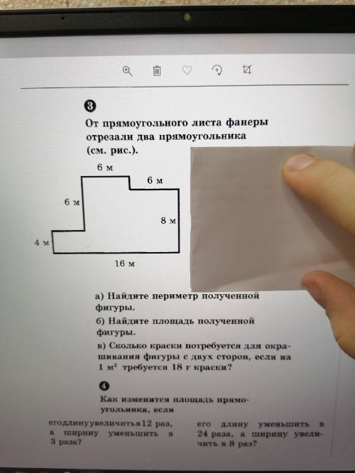 От прямоугольного листа фанеры отрезали Два прямоугольника А Найдите периметр полученной фигуры B На