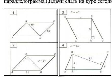 Решите желательно до 18:00нужно найти площадь