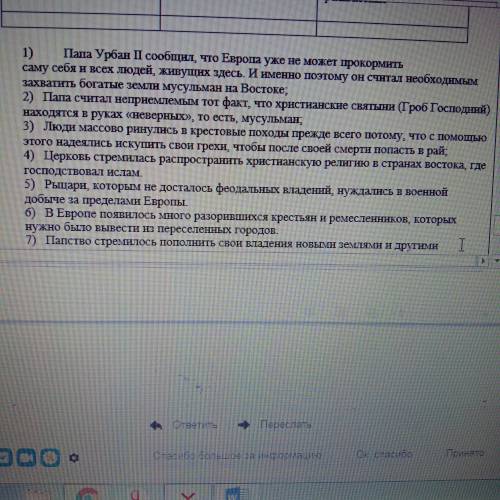 Здравствуйте по истории распределите причины крестовых походов на три группы 1 политические 2 социал