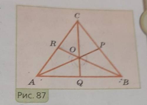 номер 35 а,в a) углы АОQ и BOQ на рисунке 87 равны Докажите что если о ОA равно OB то треугольник АО
