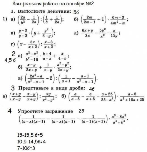 с контрольной, 1 а б в г д, и 2 а б в.